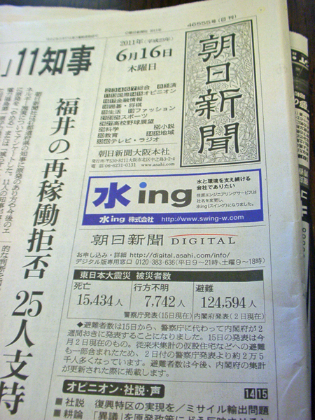hinan_higai_0616.jpg