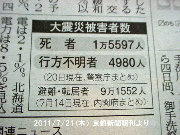 hinan_higai_0721.jpg
